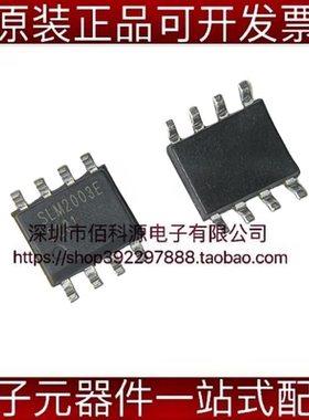 SLM2003ECA-DG SOP-8栅极驱动IC芯片