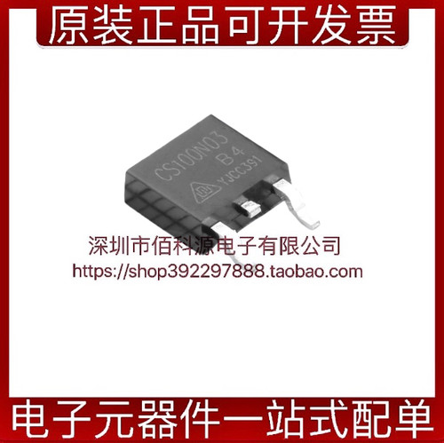 CS100N03B4场效应管N沟道MOSFET