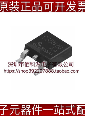 CS5N20A4 TO252场效应管N沟道MOSFET