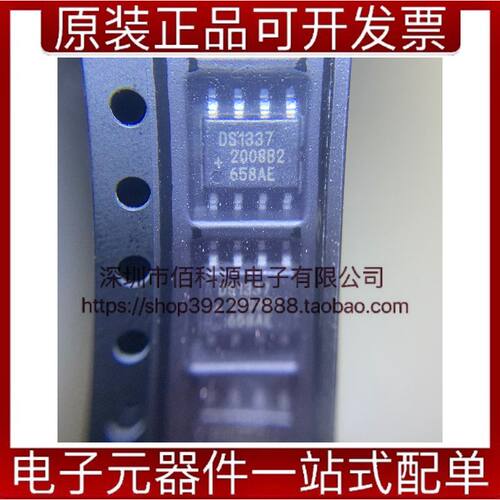 DS1337S+TR SOP8贴片时钟计时集成IC芯片