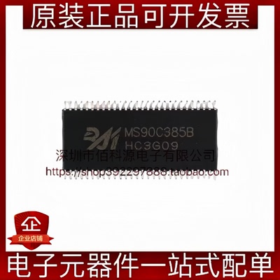 MS90C385B TSSOP-56 28bit的TTL数据转换4通道低压差分信号LVDS