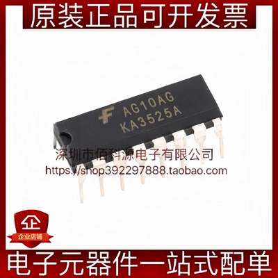 KA3525A DIP-16 开关电源控制器IC芯片