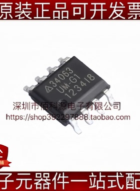 AZ34063UMTR-G1 SOP-8 升降压转换器 DC电源芯片