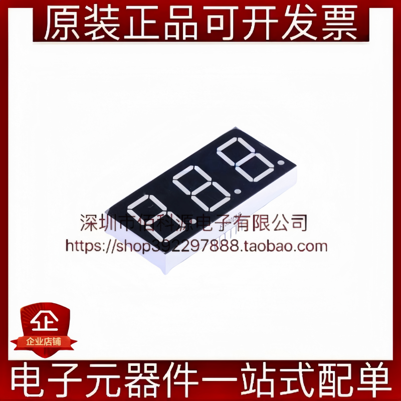 FJ8301AH 插件59.2x27.5mm 0.8英寸三位红色共阴数码管LED显示屏
