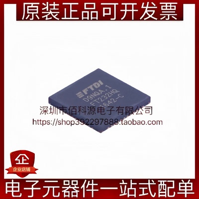 FT232HQ-REEL QFN-48 USB转换芯片