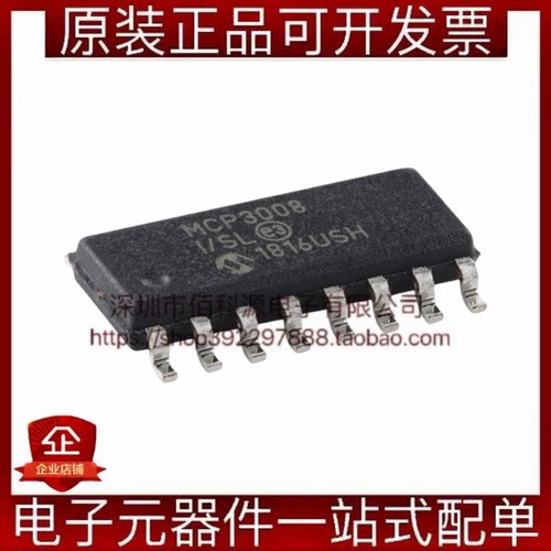 MCP3008T-I/SL SOIC-16 10位8通道模数转换芯片ADC