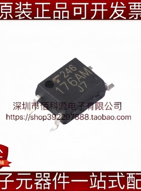 TLP176AM(TPL,E SOP-4光耦固态继电器MOS输出