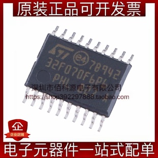 STM32F070F6P6 20单片机MCU微控制器芯片 TSSOP