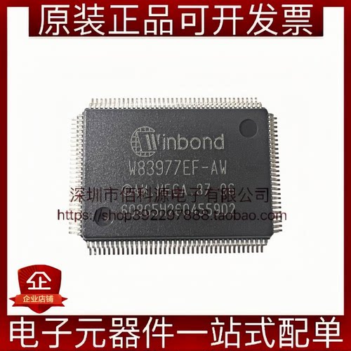 W83977EF-AW QFP-128 微控制器处理器芯片