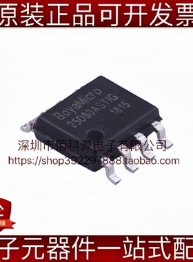 BY25D80ASTIG(R) SOP-8 存储器 闪存芯片