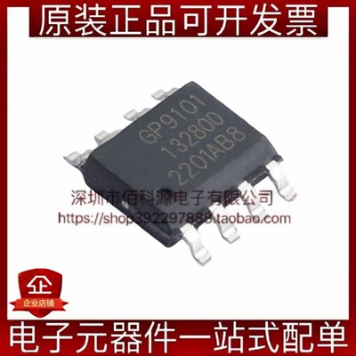 GP9101-F50-N-SW SOP-8模拟输入模数转换芯片ADC