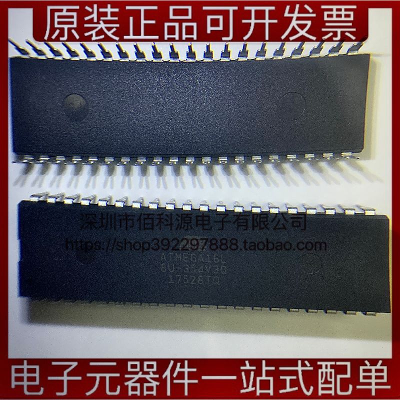ATMEGA16L-8PU DIP40嵌入式微控制器MCU
