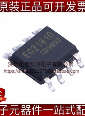 EG2181D SOP-8栅极驱动IC芯片