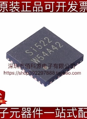 SI522 QFN-32射频卡芯片
