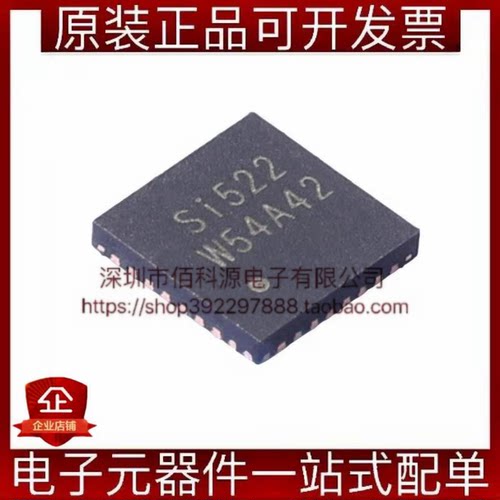 SI522 QFN-32射频卡芯片