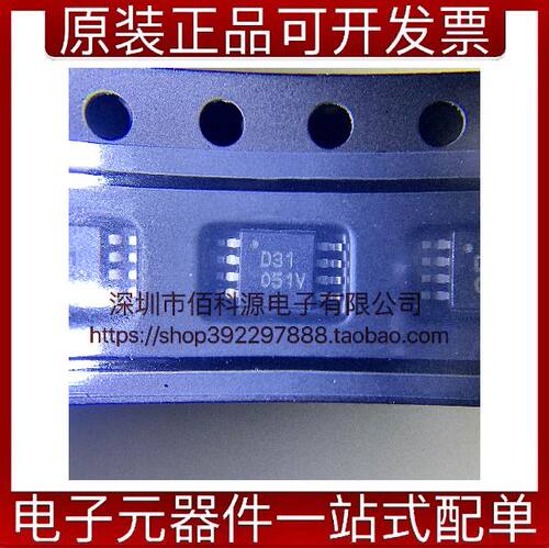 DAC8531E/2K5 MSOP8丝印D31数据采集数模转换器