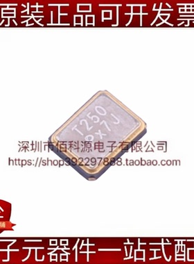 7M25000082 SMD3225-4P贴片无源晶振25MHz ±10ppm 20pF