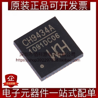 CH9434A QFN-48 SPI转四串口转接芯片