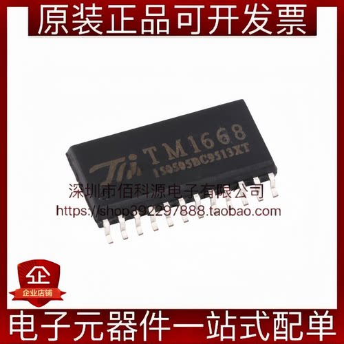 TM1668 SOP-24 LED数码管驱动控制芯片