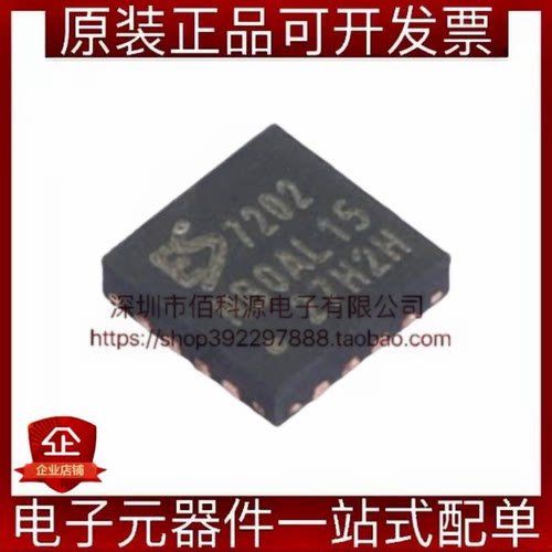 ES7202 QFN-16模数转换器音频IC芯片