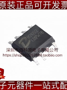 PL82052 ESOP-8同步降压转换器DC电源芯片