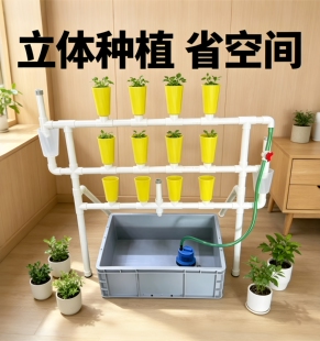 鱼菜共生一体田园塑料花架潮汐水培多层种植潮汐水培杯阳台全套