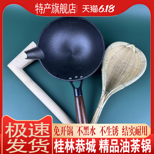 广西桂林恭城灌阳油茶工具套装 何记油茶锅 免开锅不黑水不生锈