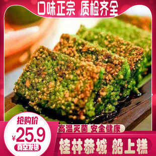 广西桂林船上糕红糖甜年糕咸特产小吃年货糍粑粑传统糕点恭城油茶