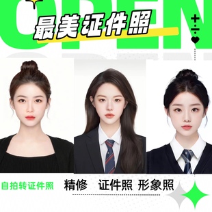 人像修图写真照艺术照旅拍汉服古装p图换发型衣服脸