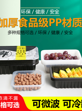 一次性保鲜餐盒 鸭货熟食海鲜包装盒 气调保鲜卤味外卖打包盒长方形快餐盒 外卖打包盒pp塑料冷冻饭盒 可定制