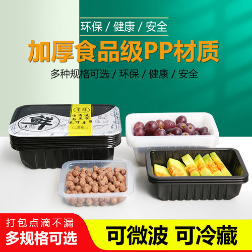 一次性保鲜盒鸭货熟食长方形气调