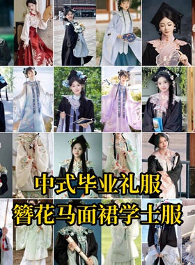 出租簪花马面裙学士服中式云肩毕业照粉色汉服拍照毕业季服装租赁
