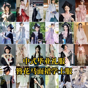 出租簪花马面裙学士服中式云肩毕业照粉色汉服拍照毕业季服装租赁
