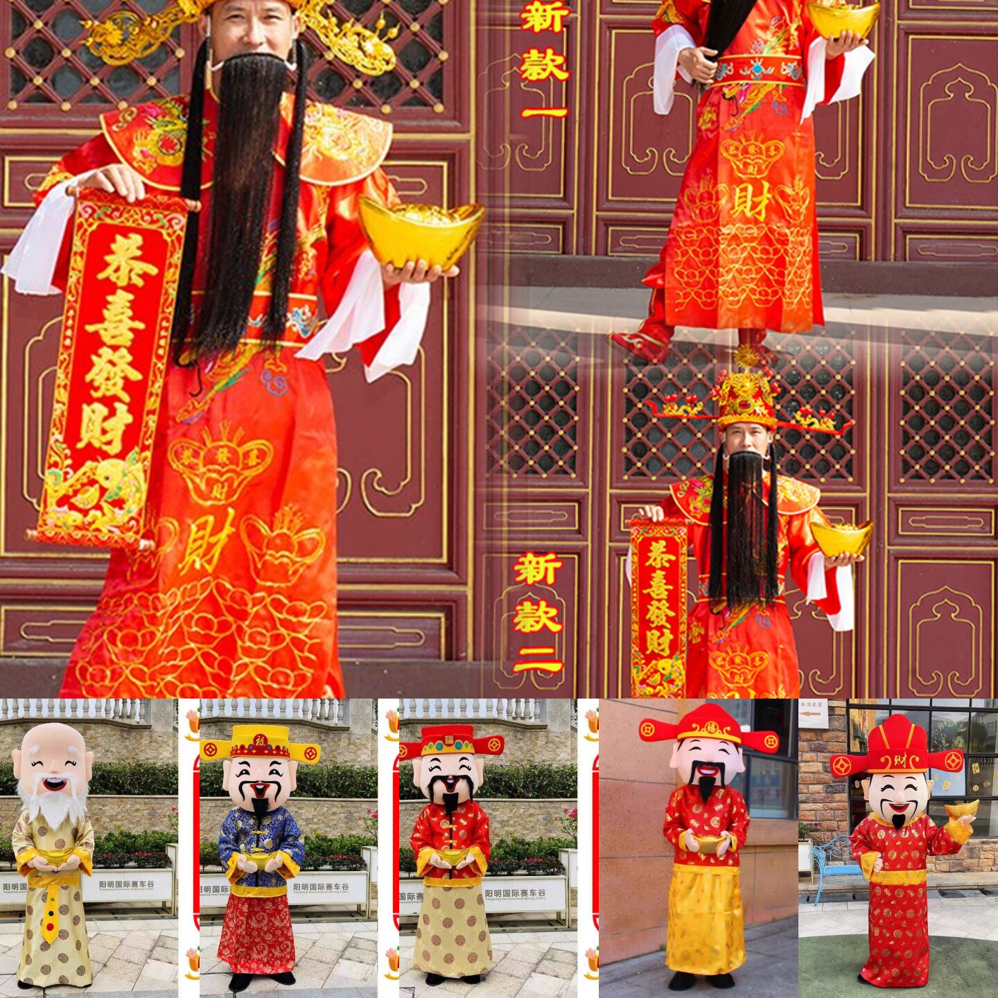 出租财神爷服装全套年会开业庆典演出新年财神爷人偶衣服租赁