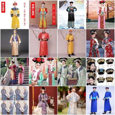 【出租】清朝甄嬛传服装雍正皇帝格格皇后华妃太监阿哥太子装租赁