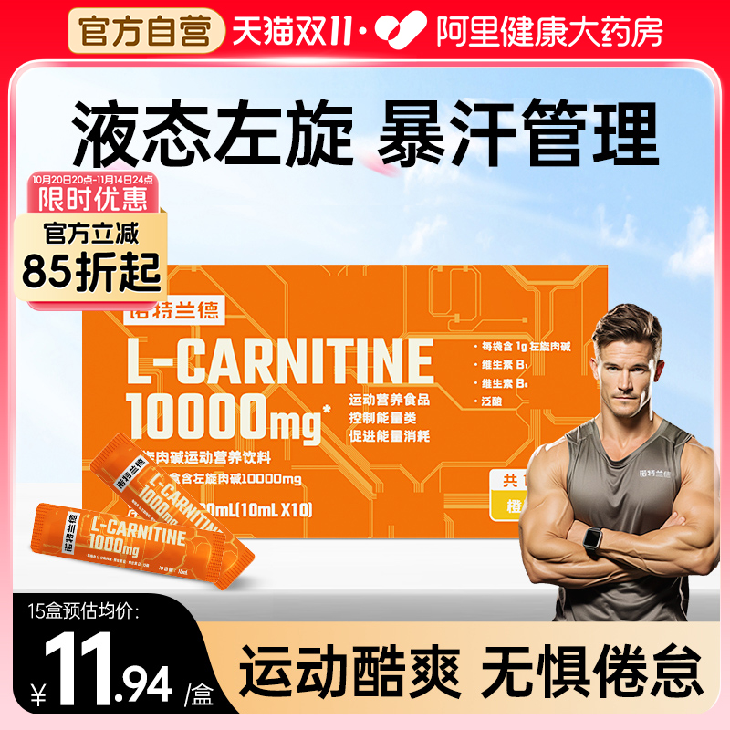 诺特兰德左旋一万运动暴汗管理