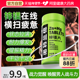 诺特兰德锌镁片牡蛎男士矿物质硒c维生素补充剂锌片硒片牛磺酸