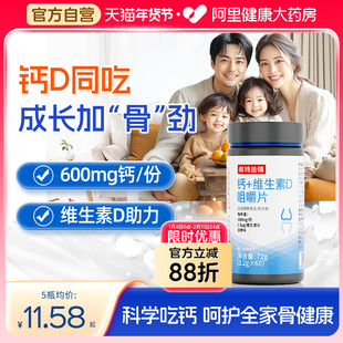 诺特兰德钙片维生素D咀嚼片儿童青少年VD中老年官方正品补钙长高