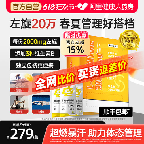 诺特兰德左旋20万运动人群好搭档