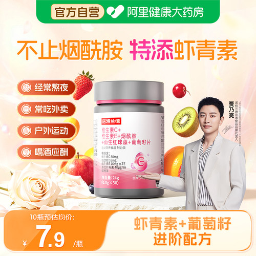 诺特兰德vcve烟酰胺片高光好营养
