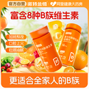 诺特兰德复合b族维生素咀嚼片多种维生素b6b12官方正品 旗舰店男女