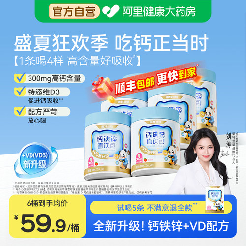 诺特兰德钙铁锌液体钙顺丰包邮