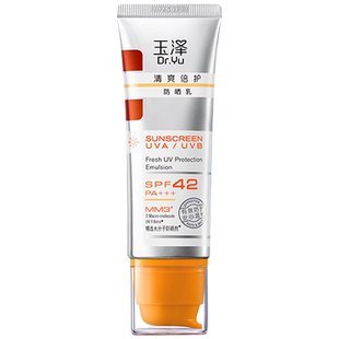 玉泽防晒乳50ml清爽倍护不油腻敏感肌官方旗舰店正品面部防晒霜女