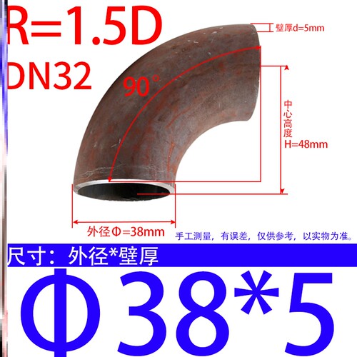 18mm108mm114mm89mm平焊管件63mm焊接半径船用工业弯管48mm弯头