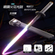 星际火花光剑玩具七彩流光剑LED发光刀剑玩具大号魔光千刃带喷雾