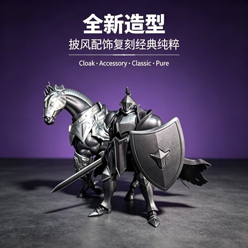 星迪加骑士盔甲可动拼装人偶模型