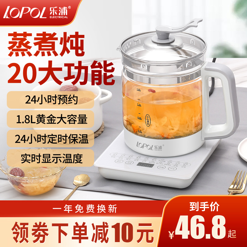 乐浦养生壶家用多功能电热烧水壶全自动玻璃花茶壶黑茶壶煮茶器煲