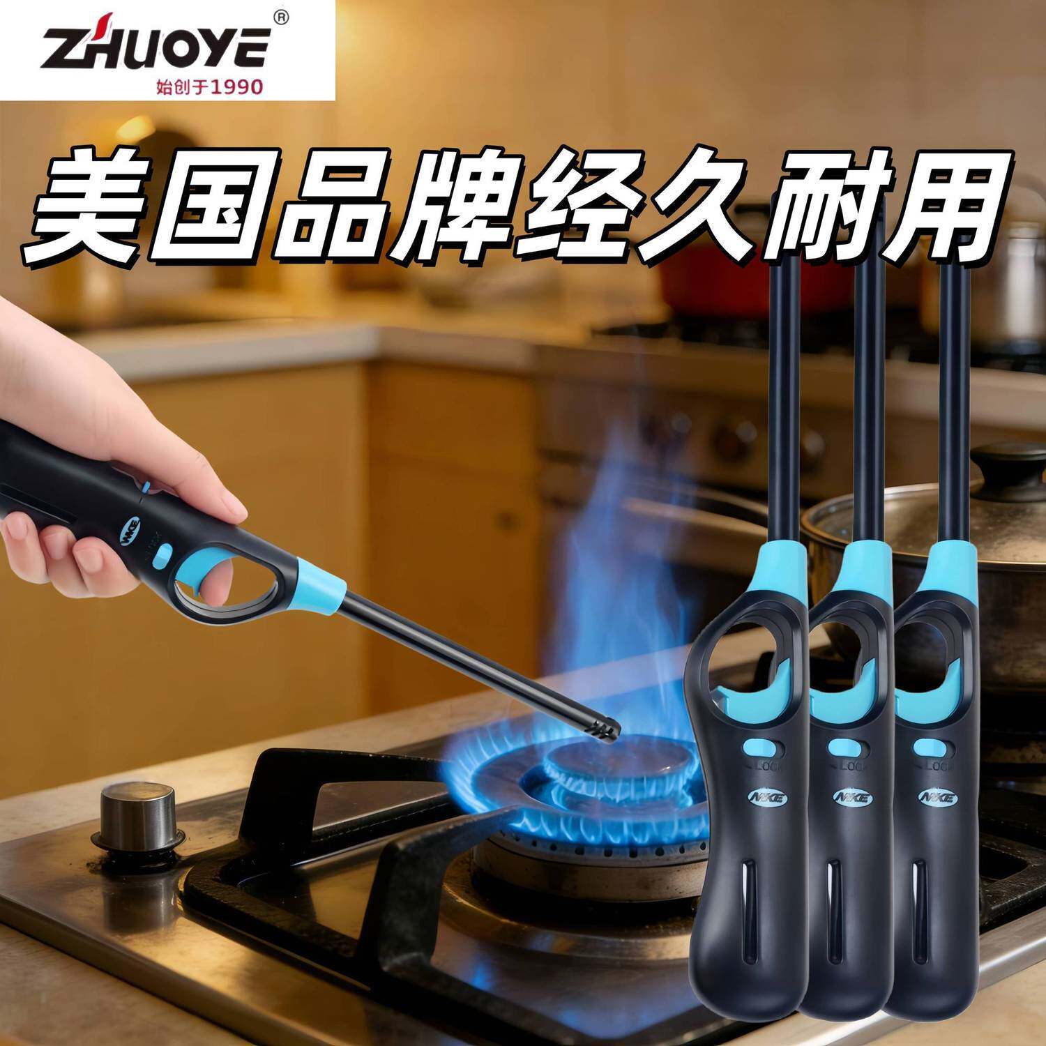 卓业点火枪厨房打火机点火器商用煤气灶充气长手柄饭店燃气炉安全