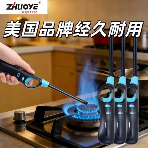 卓业可充气加长手柄厨房点火器