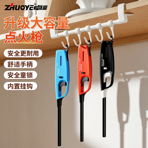 卓业电子商用加长手柄厨房点火器